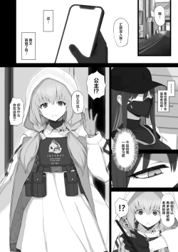 Page 3 of Muchi ni Shokuzai Kyouiku ni Nikuyoku