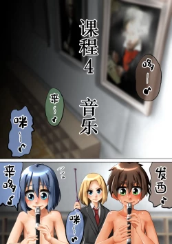 Page 42 of Joshi ga Danshi o Choukyou suru! Danshi Choukyou Gakkou