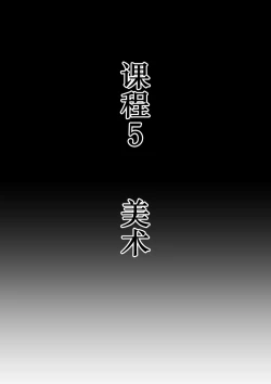 Page 47 of Joshi ga Danshi o Choukyou suru! Danshi Choukyou Gakkou