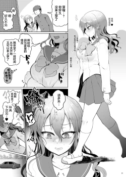 Page 29 of Harem Taishitsu dakedo NTR Taishitsu no Boku
