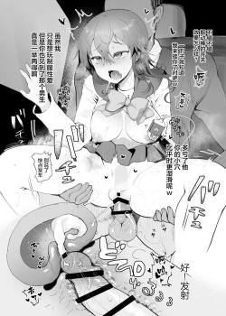 Page 30 of Harem Taishitsu dakedo NTR Taishitsu no Boku