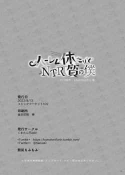 Page 41 of Harem Taishitsu dakedo NTR Taishitsu no Boku