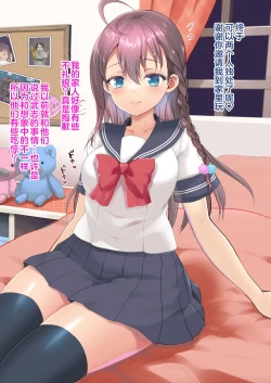 Page 45 of Harem Taishitsu dakedo NTR Taishitsu no Boku