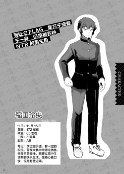 Page 4 of Harem Taishitsu dakedo NTR Taishitsu no Boku