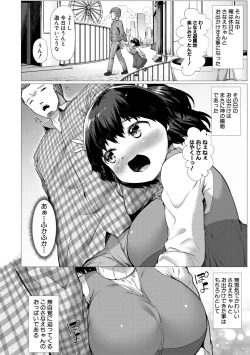 Page 124 of Minimum Kyonyuu Shoujo