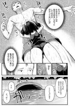 Page 153 of Minimum Kyonyuu Shoujo