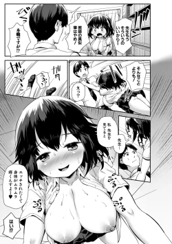 Page 15 of Minimum Kyonyuu Shoujo