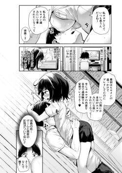 Page 16 of Minimum Kyonyuu Shoujo