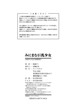 Page 190 of Minimum Kyonyuu Shoujo