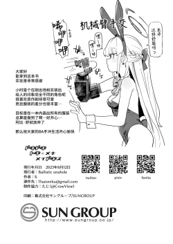 Page 30 of Dokidoki Toki Meki Maid Kiss | 扑通扑通 心神★悸动 主仆同吻