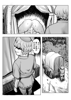 Page 2 of Yudan Onna Eihei-hen