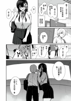 Page 20 of Majime-kei Yuutousei na Senpai no Ikinuki