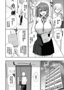 Page 6 of Majime-kei Yuutousei na Senpai no Ikinuki
