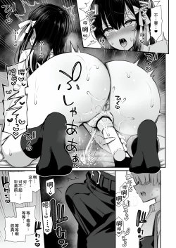 Page 9 of Majime-kei Yuutousei na Senpai no Ikinuki