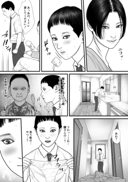 Page 5 of Hitomi no Game