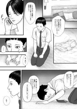 Page 7 of Hitomi no Game