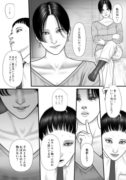Page 8 of Hitomi no Game