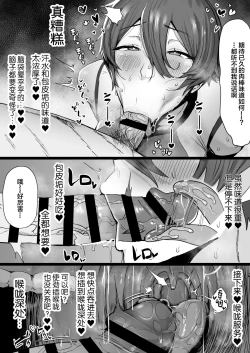 Page 13 of Oujikei de Joshi kara Motemote dakedo Jitsu wa Maso Mesu Neko na Osananajimi to Jittori Ecchi suru Hon
