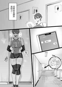 Page 8 of Oujikei de Joshi kara Motemote dakedo Jitsu wa Maso Mesu Neko na Osananajimi to Jittori Ecchi suru Hon