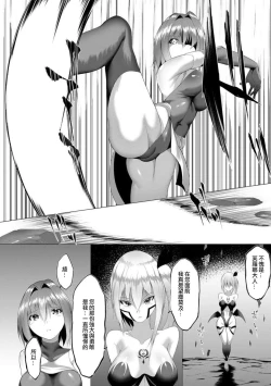 Page 100 of Inma Senki Dark Bella 〜Yami ni Ochiru Otome〜
