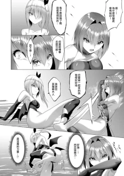 Page 102 of Inma Senki Dark Bella 〜Yami ni Ochiru Otome〜