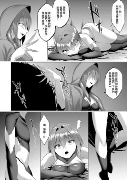 Page 120 of Inma Senki Dark Bella 〜Yami ni Ochiru Otome〜