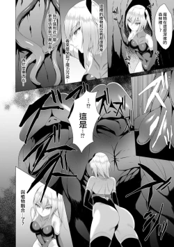 Page 13 of Inma Senki Dark Bella 〜Yami ni Ochiru Otome〜