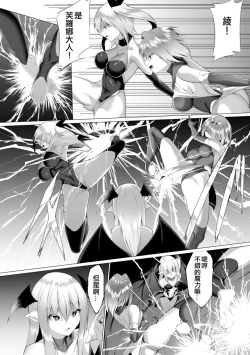 Page 193 of Inma Senki Dark Bella 〜Yami ni Ochiru Otome〜