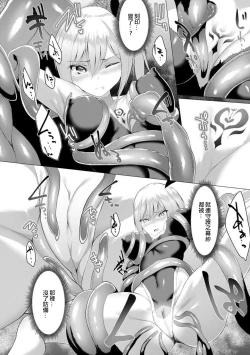 Page 19 of Inma Senki Dark Bella 〜Yami ni Ochiru Otome〜