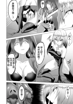 Page 68 of Inma Senki Dark Bella 〜Yami ni Ochiru Otome〜