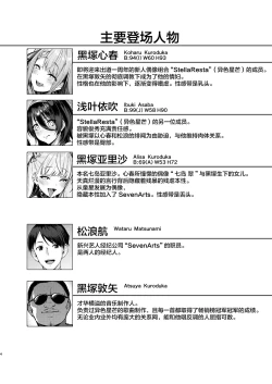 Page 3 of Kegareboshi Kuro