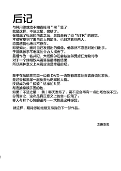 Page 42 of Kegareboshi Kuro