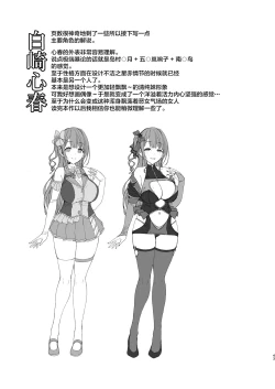 Page 43 of Kegareboshi Kuro