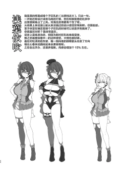 Page 44 of Kegareboshi Kuro