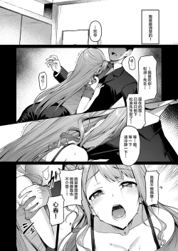 Page 9 of Kegareboshi Kuro