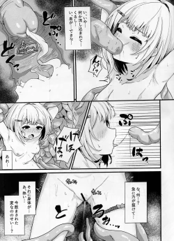 Page 6 of Fukuro no Nezumi Tori