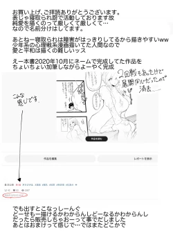 Page 20 of Jiyuu ni Sasete yo Ryouka-chan