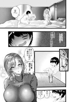 Page 7 of Jiyuu ni Sasete yo Ryouka-chan
