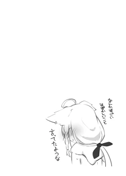 Page 10 of Oshi wo Echiname de Miruna