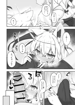 Page 6 of Oshi wo Echiname de Miruna