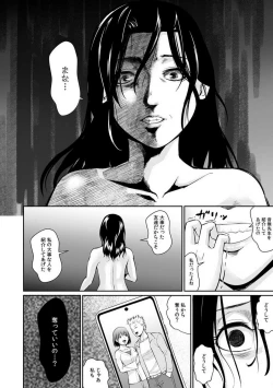 Page 100 of "Goukaku Shitai nara... Wakaru yo ne?" Sekuhara Kateikyoushi no Choukyou Shidou 1-5