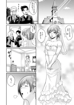 Page 103 of "Goukaku Shitai nara... Wakaru yo ne?" Sekuhara Kateikyoushi no Choukyou Shidou 1-5