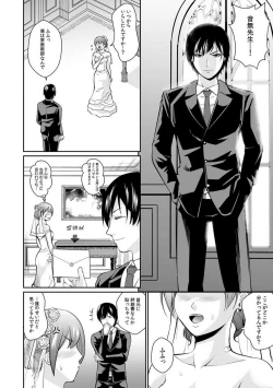 Page 105 of "Goukaku Shitai nara... Wakaru yo ne?" Sekuhara Kateikyoushi no Choukyou Shidou 1-5