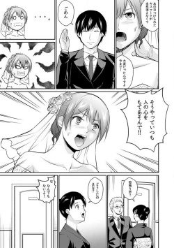 Page 106 of "Goukaku Shitai nara... Wakaru yo ne?" Sekuhara Kateikyoushi no Choukyou Shidou 1-5