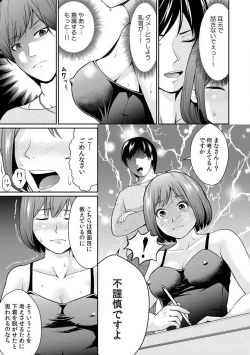 Page 12 of "Goukaku Shitai nara... Wakaru yo ne?" Sekuhara Kateikyoushi no Choukyou Shidou 1-5