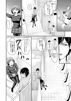 Page 40 of "Goukaku Shitai nara... Wakaru yo ne?" Sekuhara Kateikyoushi no Choukyou Shidou 1-5