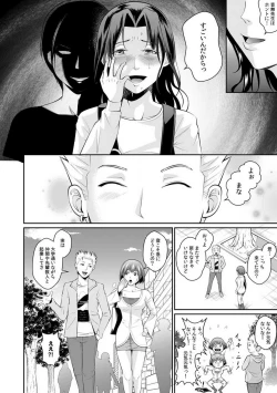 Page 55 of "Goukaku Shitai nara... Wakaru yo ne?" Sekuhara Kateikyoushi no Choukyou Shidou 1-5