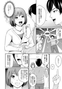 Page 5 of "Goukaku Shitai nara... Wakaru yo ne?" Sekuhara Kateikyoushi no Choukyou Shidou 1-5