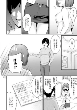 Page 7 of "Goukaku Shitai nara... Wakaru yo ne?" Sekuhara Kateikyoushi no Choukyou Shidou 1-5