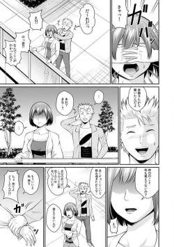 Page 83 of "Goukaku Shitai nara... Wakaru yo ne?" Sekuhara Kateikyoushi no Choukyou Shidou 1-5